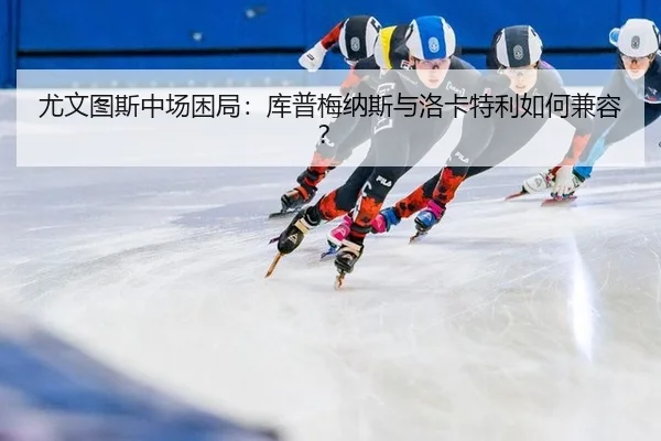 you-wen-tu-si-zhong-chang-kun-ju-ku-pu-mei-na-si-yu-luo-ka-te-li-ru-he-jian-rong-2-789.jpg
